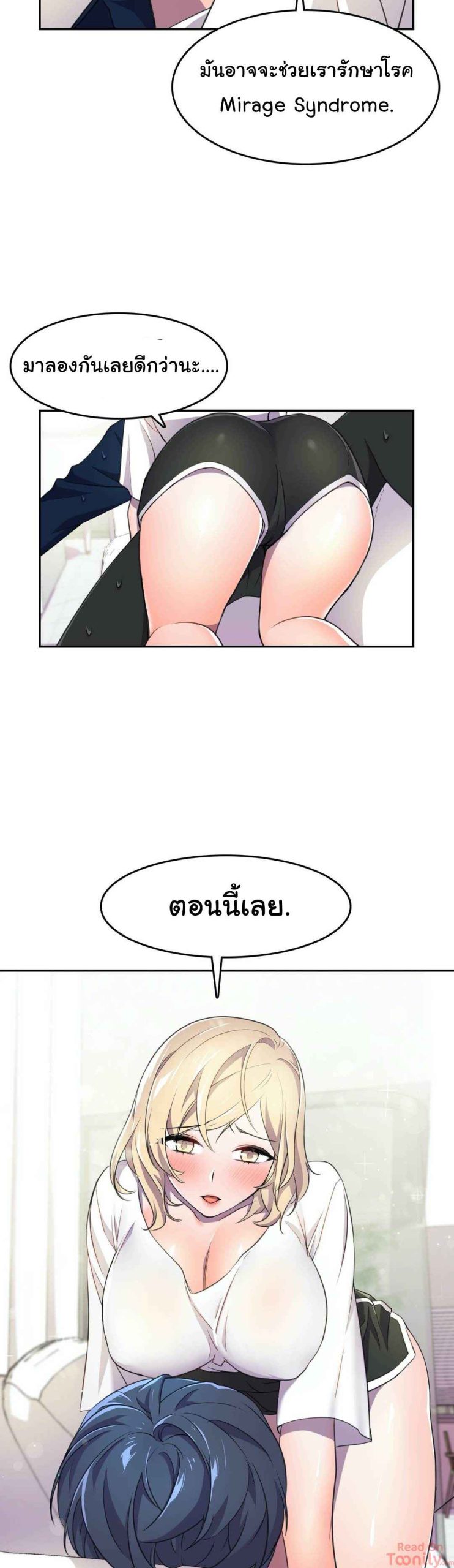 ผู้จัดการหน้าใหม่-ของฝ่ายฮีโร่สาว-6-Hero-Manager-Ch.6-44