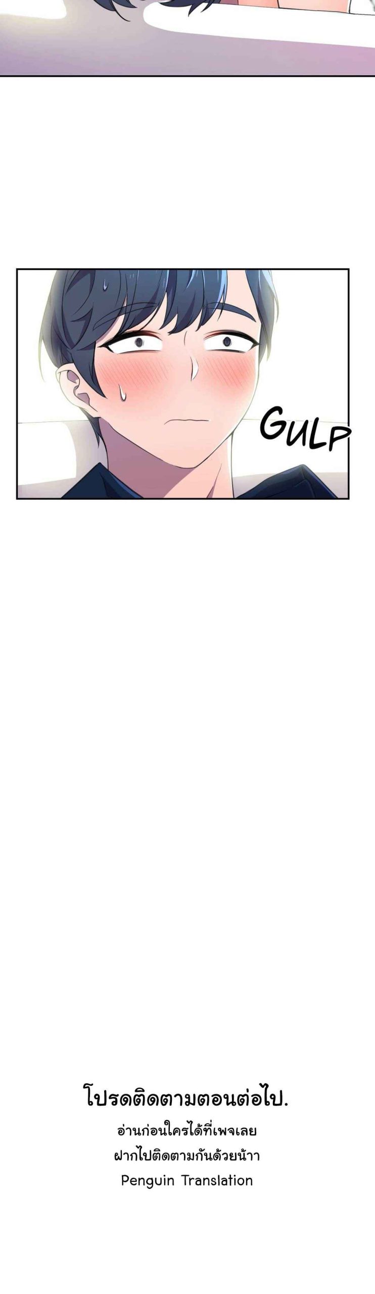 ผู้จัดการหน้าใหม่-ของฝ่ายฮีโร่สาว-6-Hero-Manager-Ch.6-45