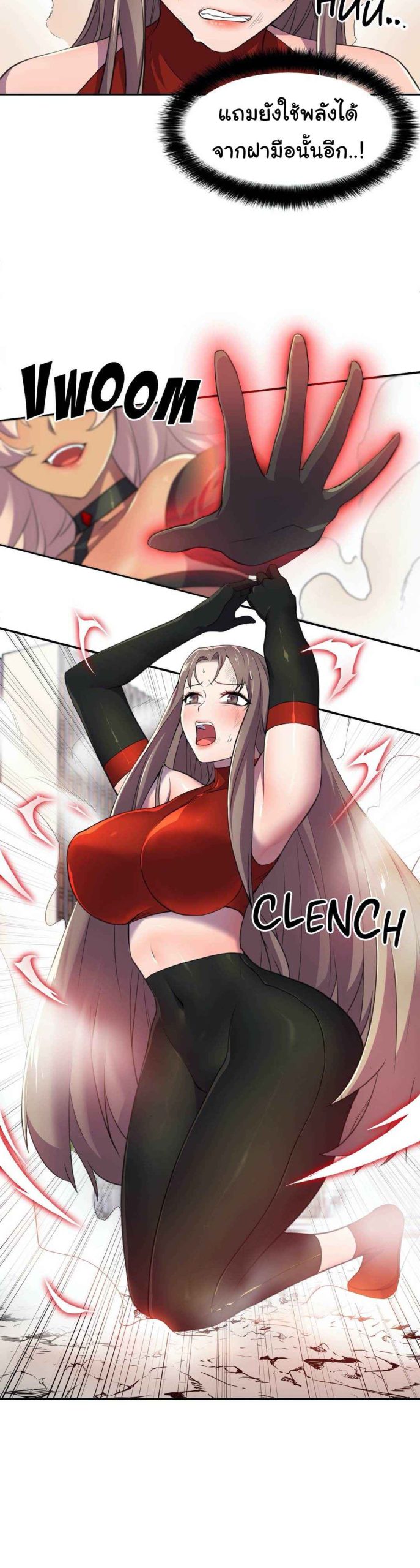 ผู้จัดการหน้าใหม่-ของฝ่ายฮีโร่สาว-6-Hero-Manager-Ch.6-5