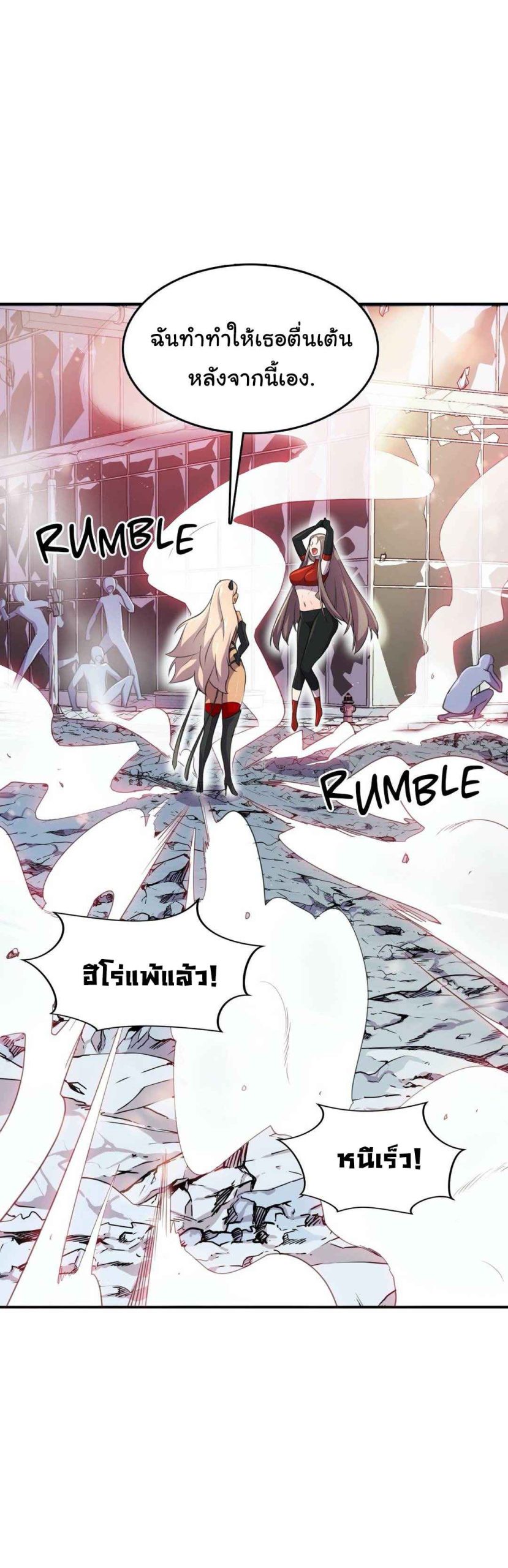 ผู้จัดการหน้าใหม่-ของฝ่ายฮีโร่สาว-6-Hero-Manager-Ch.6-6