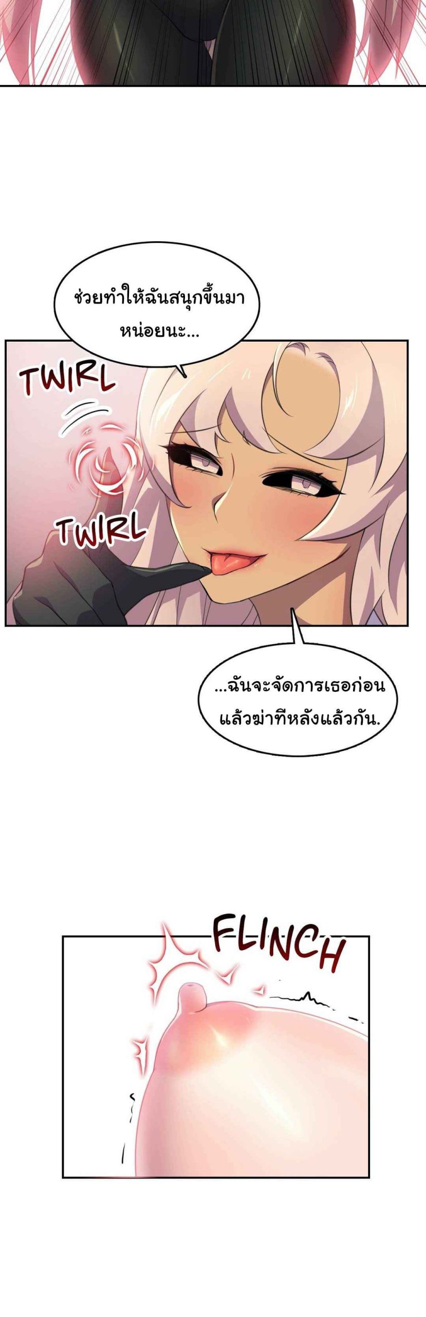 ผู้จัดการหน้าใหม่-ของฝ่ายฮีโร่สาว-6-Hero-Manager-Ch.6-8
