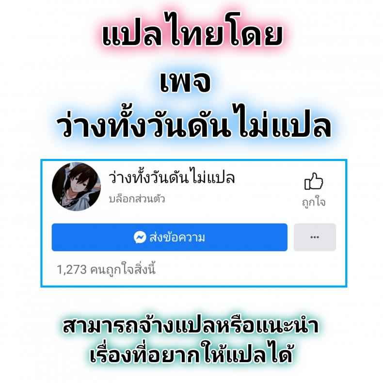 ฝนตกพาให้คิด-Nohito-Hey...-Let-Me-In-9