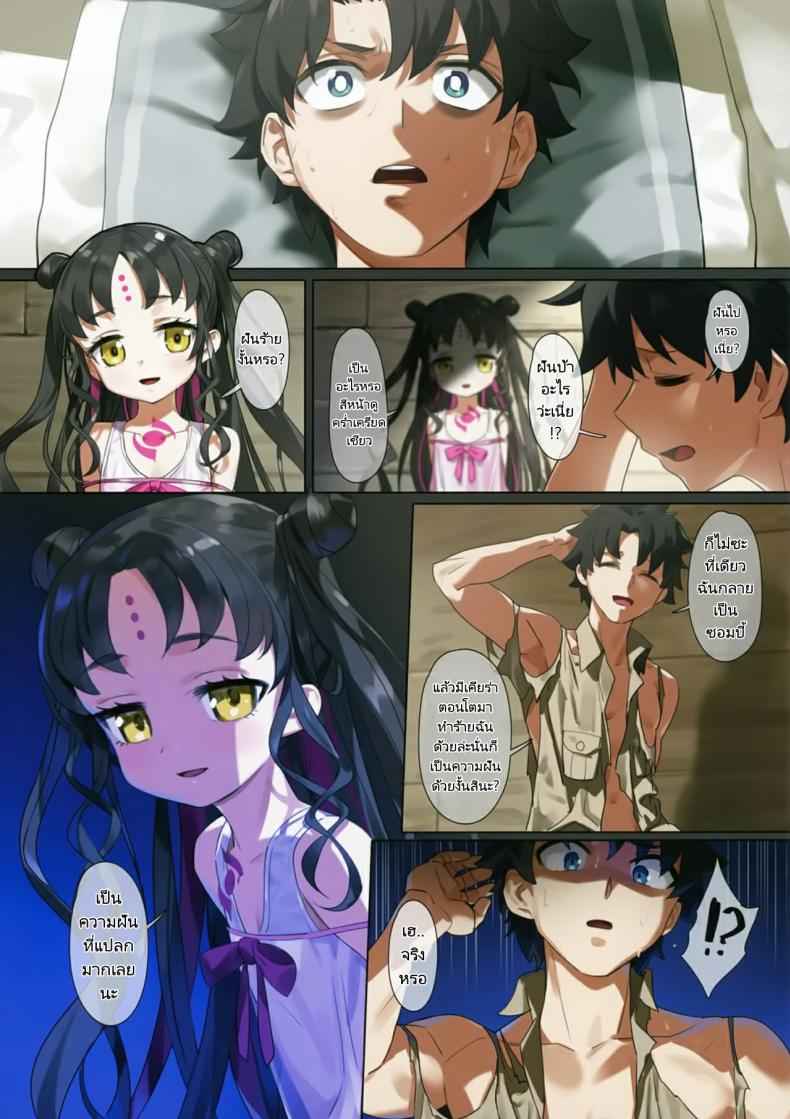 ฝันแปลก-ๆ-ที่แสนสยิว-COMIC1☆17-OrangeMaru-YD-16