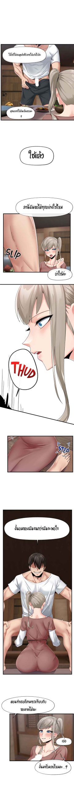 พลังสะกดจิตอันสมบูรณ์-ในต่างโลก-21-Absolute-Hypnosis-in-Another-World-Ch.21-10