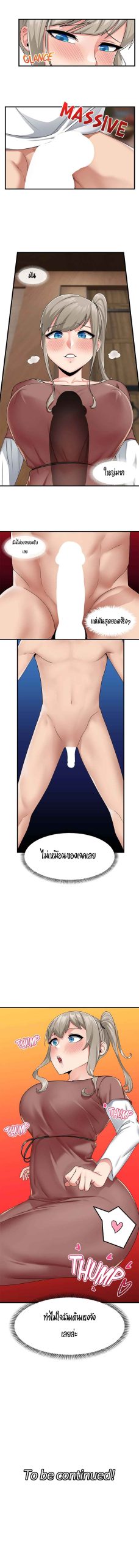 พลังสะกดจิตอันสมบูรณ์-ในต่างโลก-21-Absolute-Hypnosis-in-Another-World-Ch.21-11