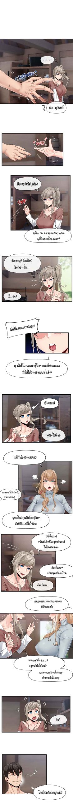 พลังสะกดจิตอันสมบูรณ์-ในต่างโลก-21-Absolute-Hypnosis-in-Another-World-Ch.21-3