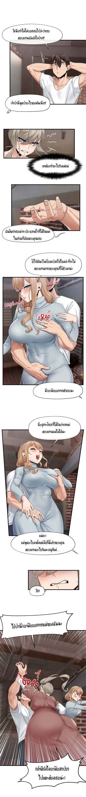 พลังสะกดจิตอันสมบูรณ์-ในต่างโลก-21-Absolute-Hypnosis-in-Another-World-Ch.21-5