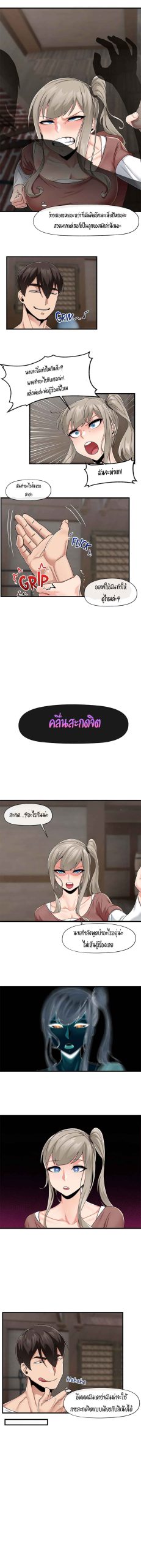 พลังสะกดจิตอันสมบูรณ์-ในต่างโลก-21-Absolute-Hypnosis-in-Another-World-Ch.21-6