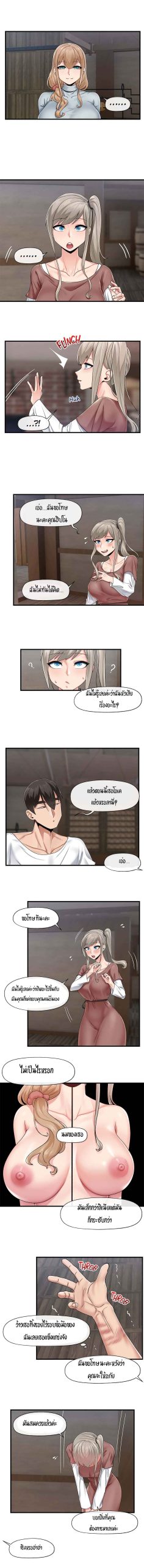 พลังสะกดจิตอันสมบูรณ์-ในต่างโลก-21-Absolute-Hypnosis-in-Another-World-Ch.21-7
