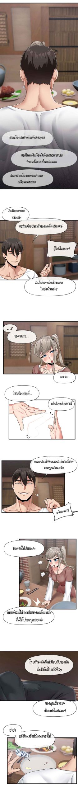 พลังสะกดจิตอันสมบูรณ์-ในต่างโลก-21-Absolute-Hypnosis-in-Another-World-Ch.21-9