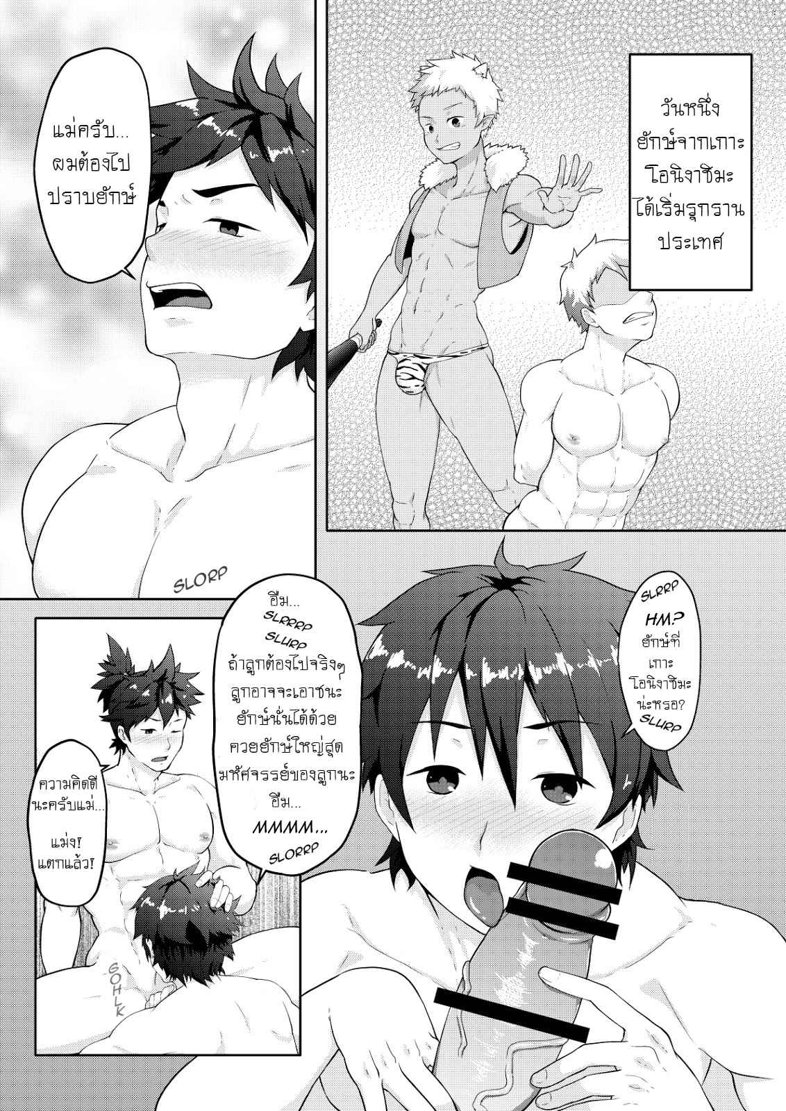 พลิกตำนานโมโมทาโร่-PULIN-Nabe-kakenari-10