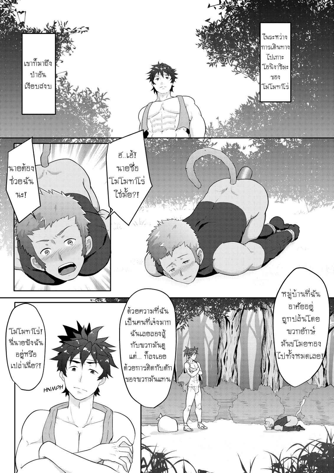 พลิกตำนานโมโมทาโร่-PULIN-Nabe-kakenari-12