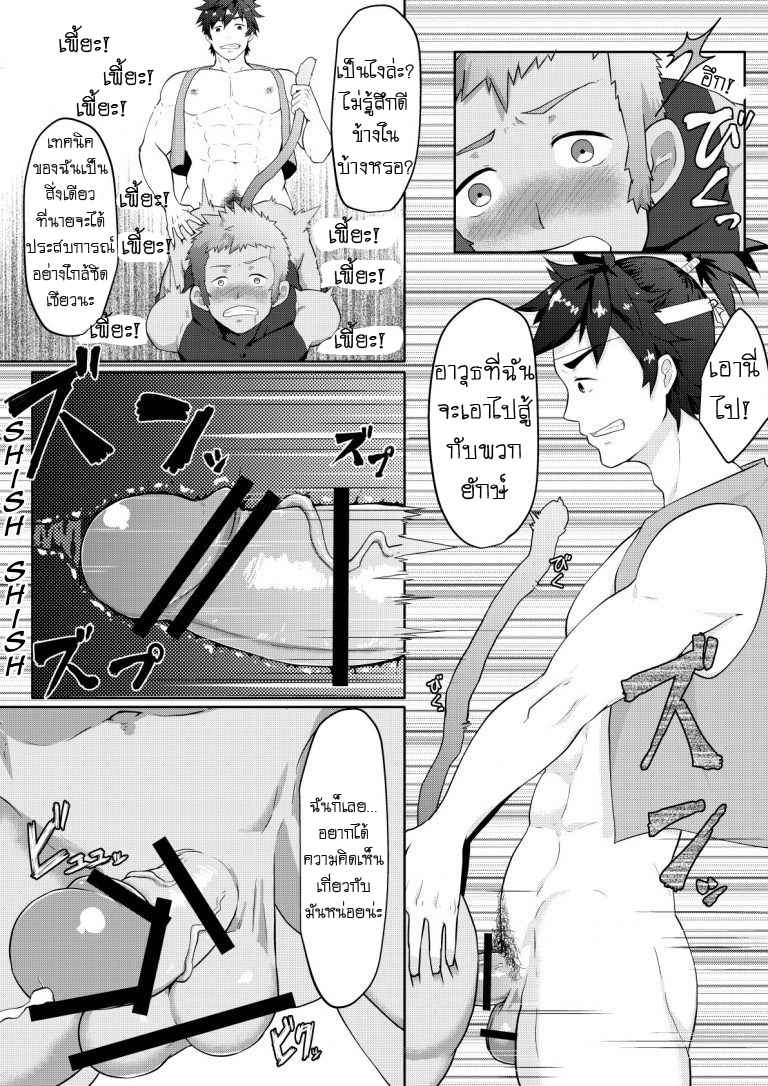 พลิกตำนานโมโมทาโร่-PULIN-Nabe-kakenari-13