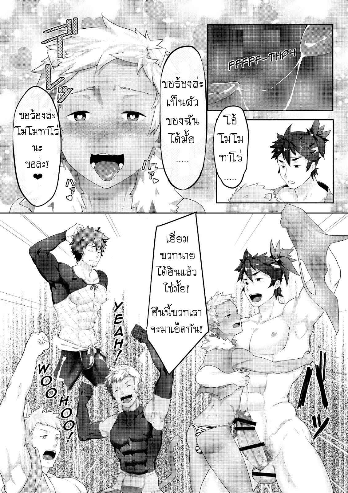 พลิกตำนานโมโมทาโร่-PULIN-Nabe-kakenari-27
