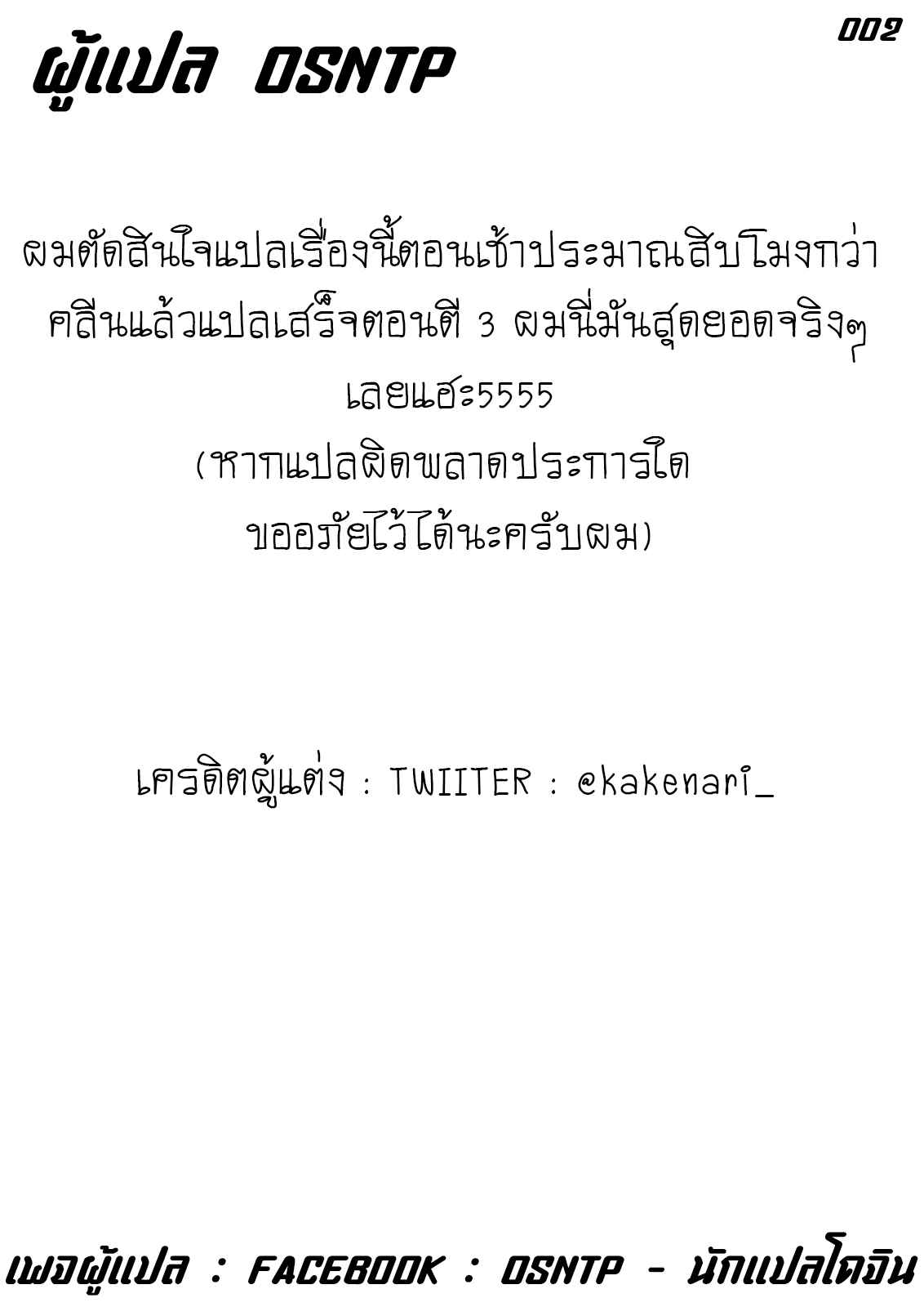 พลิกตำนานโมโมทาโร่-PULIN-Nabe-kakenari-34