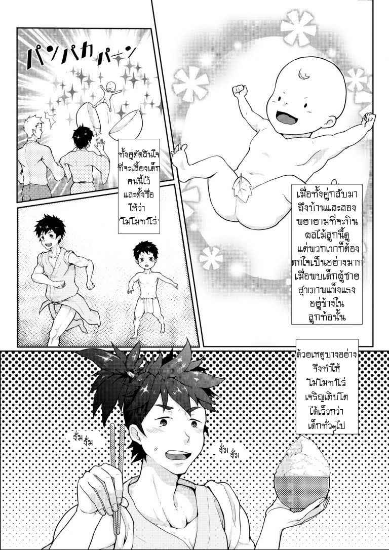 พลิกตำนานโมโมทาโร่-PULIN-Nabe-kakenari-4