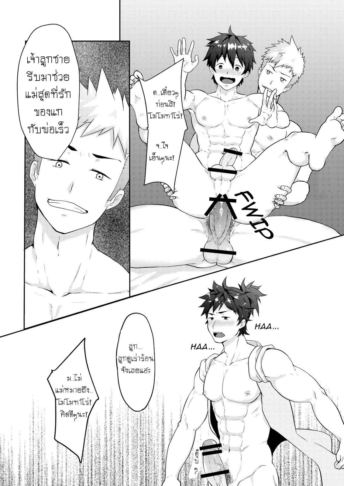 พลิกตำนานโมโมทาโร่-PULIN-Nabe-kakenari-8