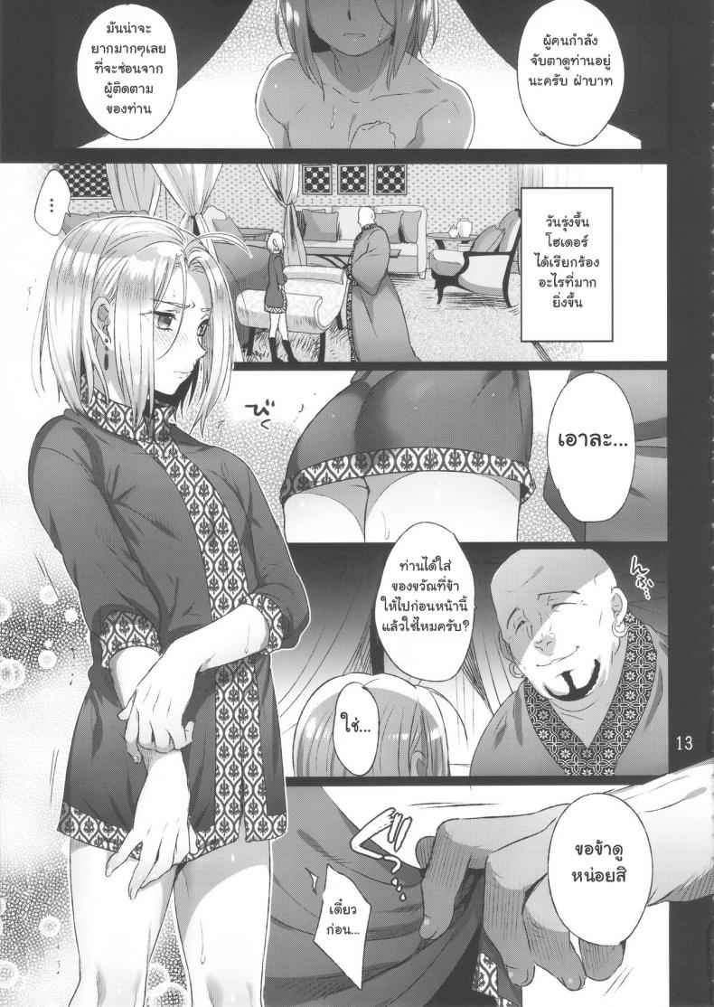 ยอมพลีกายเพิ่มอำนาจ-C90-Kuromisa-Kaijou-Ikezaki-Misa-12