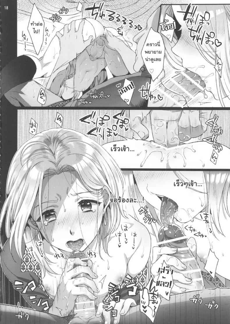 ยอมพลีกายเพิ่มอำนาจ-C90-Kuromisa-Kaijou-Ikezaki-Misa-17