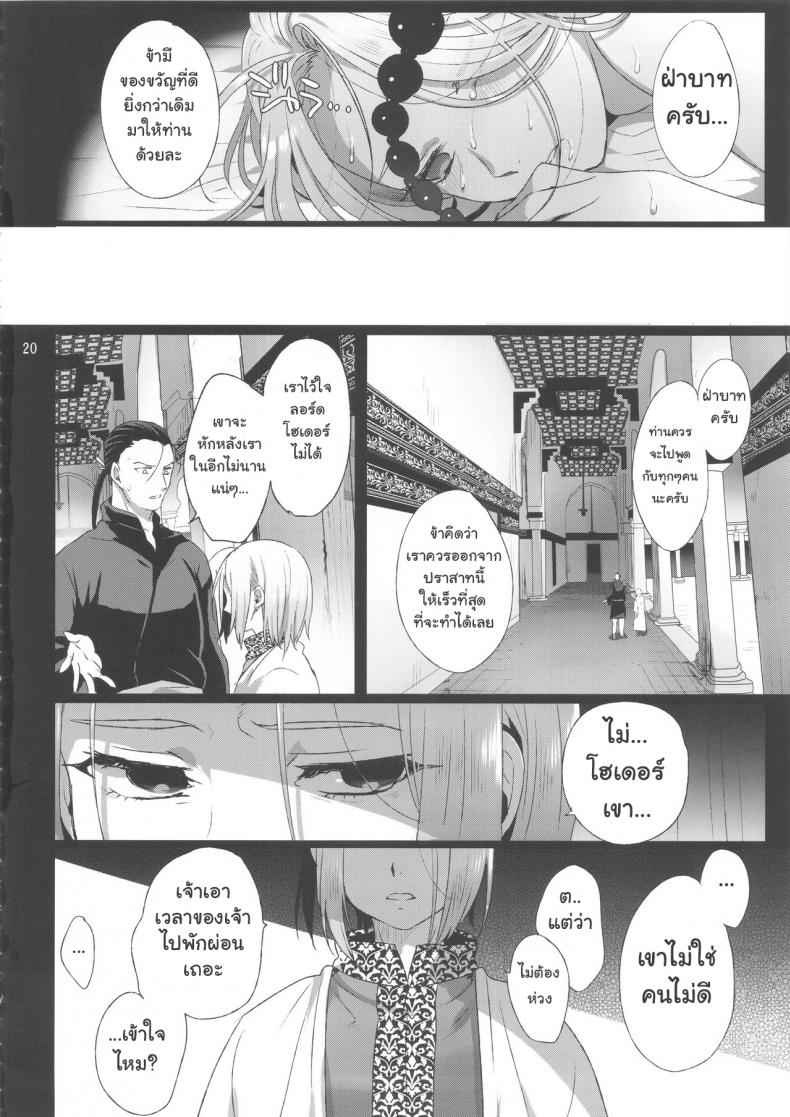 ยอมพลีกายเพิ่มอำนาจ-C90-Kuromisa-Kaijou-Ikezaki-Misa-19