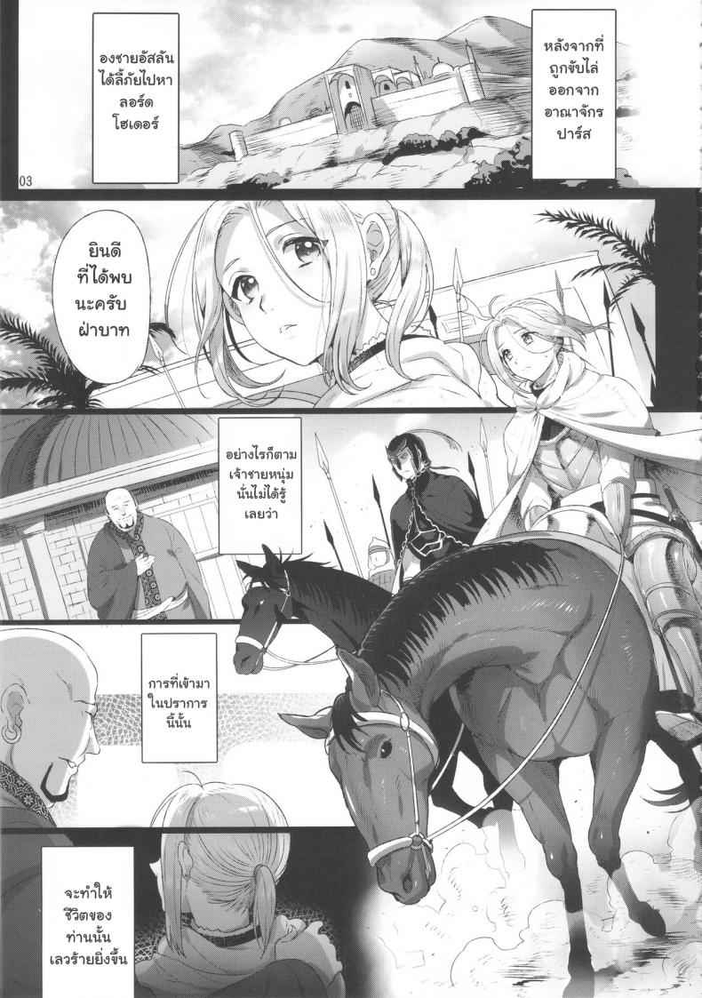 ยอมพลีกายเพิ่มอำนาจ-C90-Kuromisa-Kaijou-Ikezaki-Misa-2
