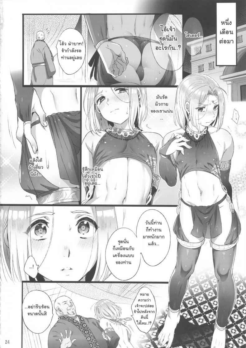 ยอมพลีกายเพิ่มอำนาจ-C90-Kuromisa-Kaijou-Ikezaki-Misa-23