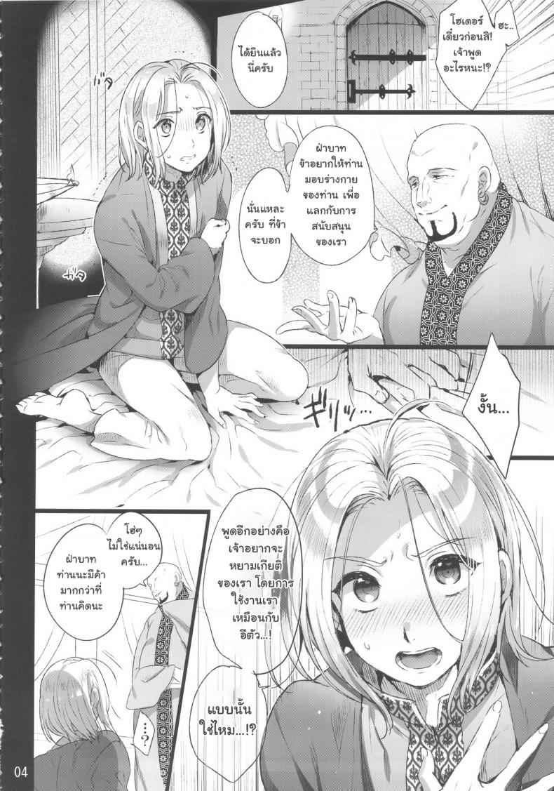 ยอมพลีกายเพิ่มอำนาจ-C90-Kuromisa-Kaijou-Ikezaki-Misa-3