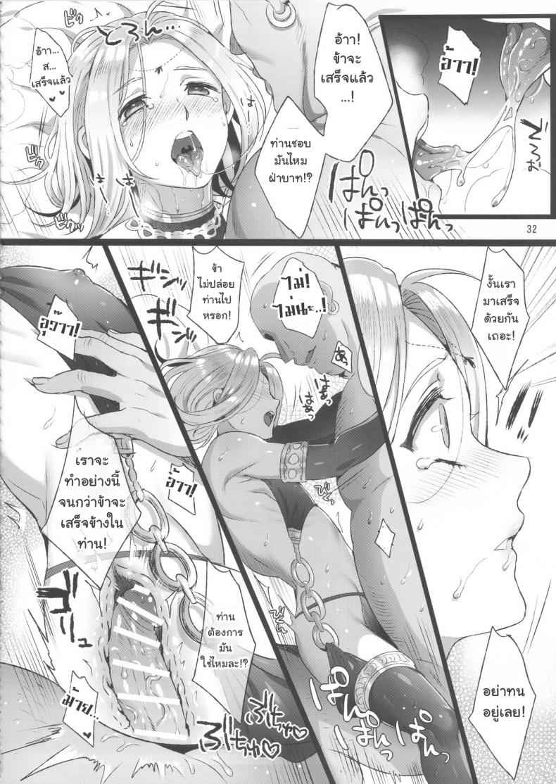 ยอมพลีกายเพิ่มอำนาจ-C90-Kuromisa-Kaijou-Ikezaki-Misa-31