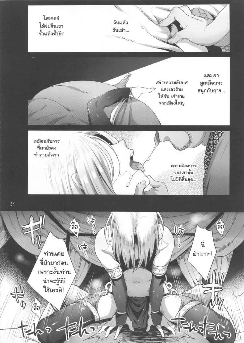 ยอมพลีกายเพิ่มอำนาจ-C90-Kuromisa-Kaijou-Ikezaki-Misa-33