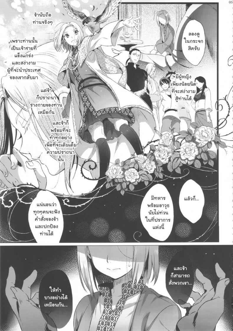 ยอมพลีกายเพิ่มอำนาจ-C90-Kuromisa-Kaijou-Ikezaki-Misa-4