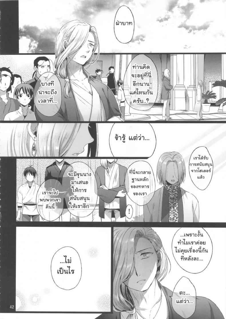 ยอมพลีกายเพิ่มอำนาจ-C90-Kuromisa-Kaijou-Ikezaki-Misa-41