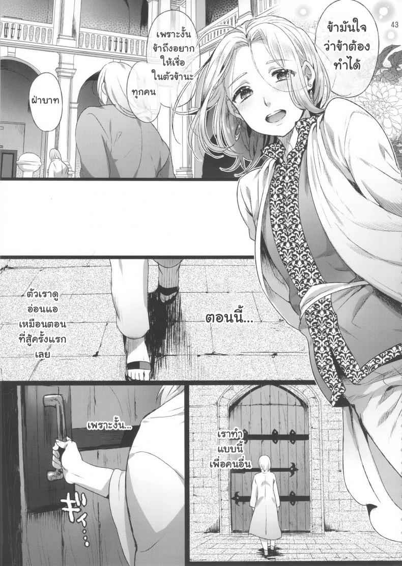 ยอมพลีกายเพิ่มอำนาจ-C90-Kuromisa-Kaijou-Ikezaki-Misa-42