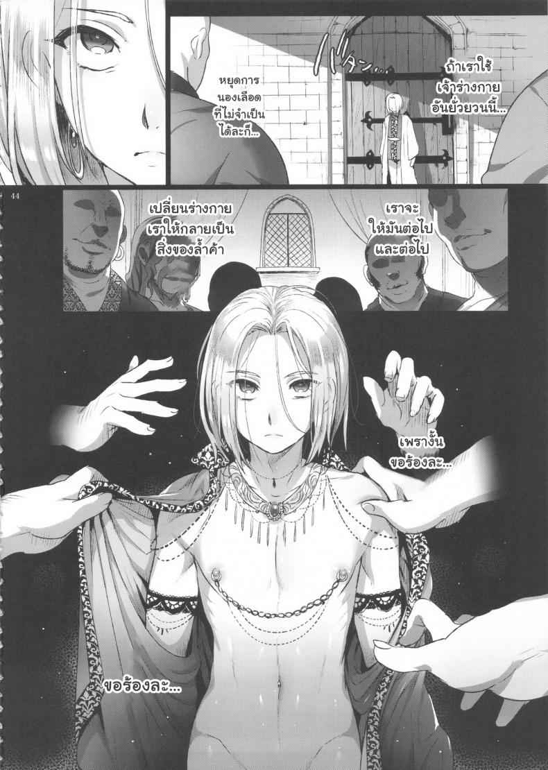 ยอมพลีกายเพิ่มอำนาจ-C90-Kuromisa-Kaijou-Ikezaki-Misa-43