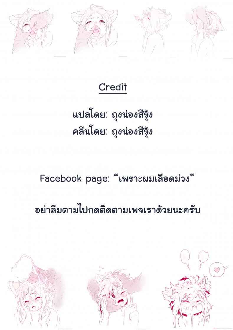 ยอมพลีกายเพิ่มอำนาจ-C90-Kuromisa-Kaijou-Ikezaki-Misa-47