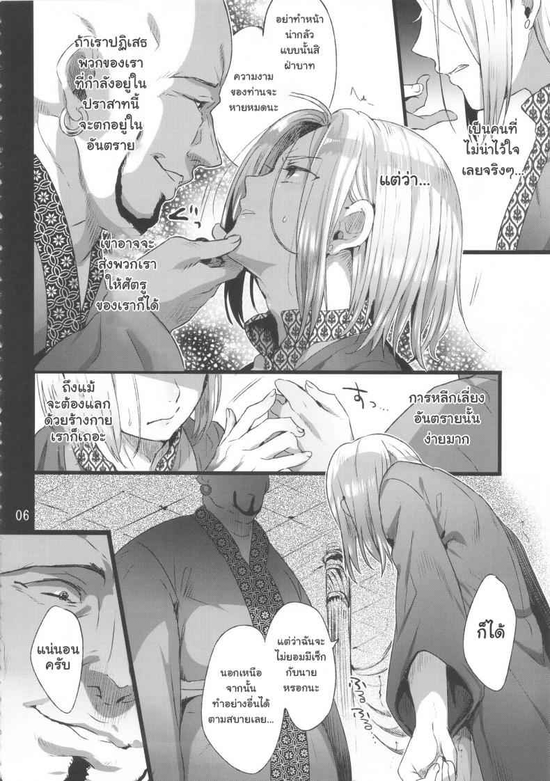 ยอมพลีกายเพิ่มอำนาจ-C90-Kuromisa-Kaijou-Ikezaki-Misa-5