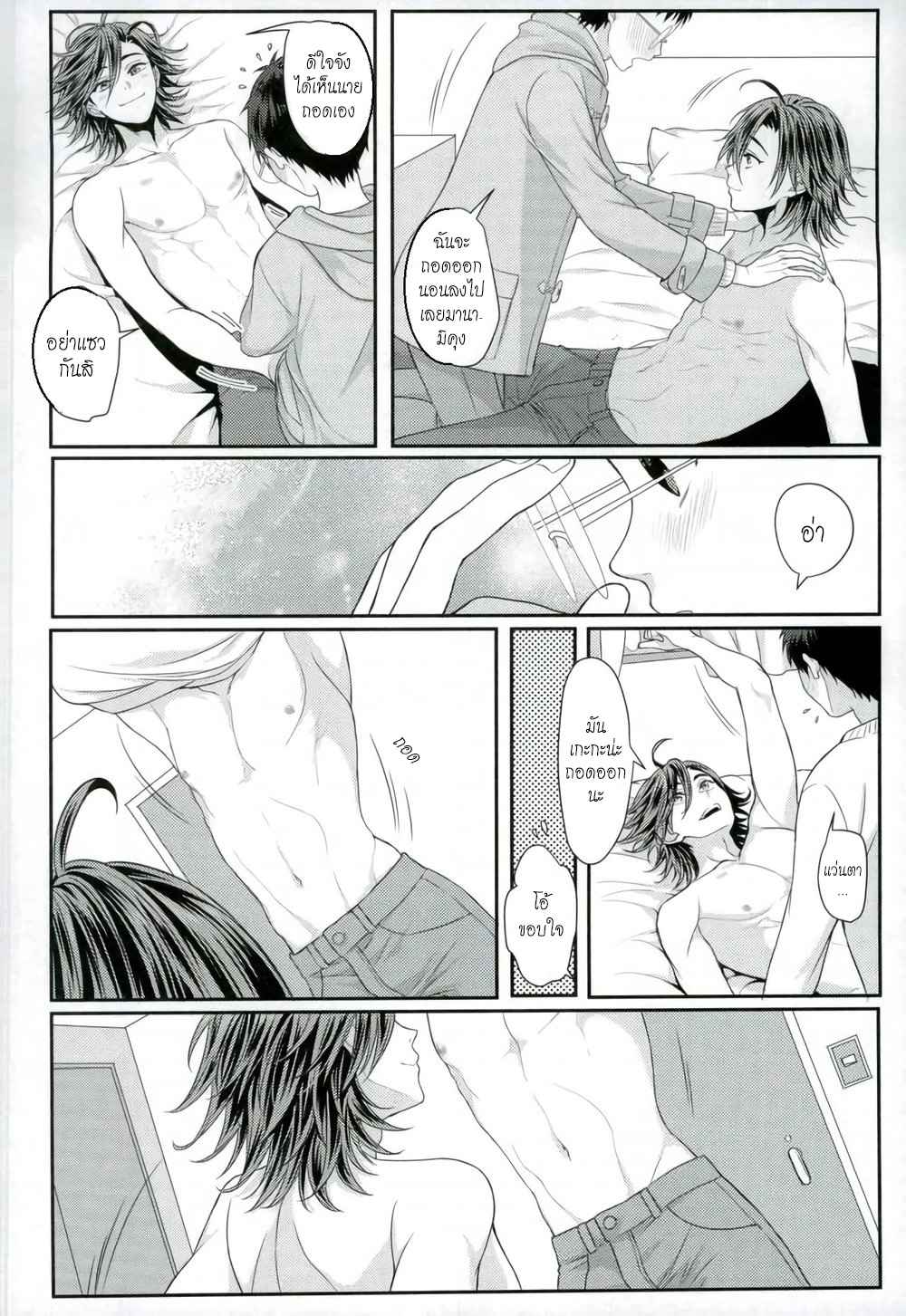 รสชาติที่โปรดปราน-Milkshake-–-Yowamushi-Pedal-dj-10