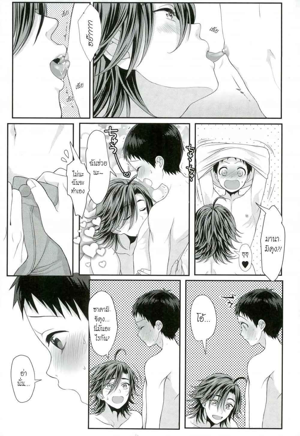 รสชาติที่โปรดปราน-Milkshake-–-Yowamushi-Pedal-dj-11