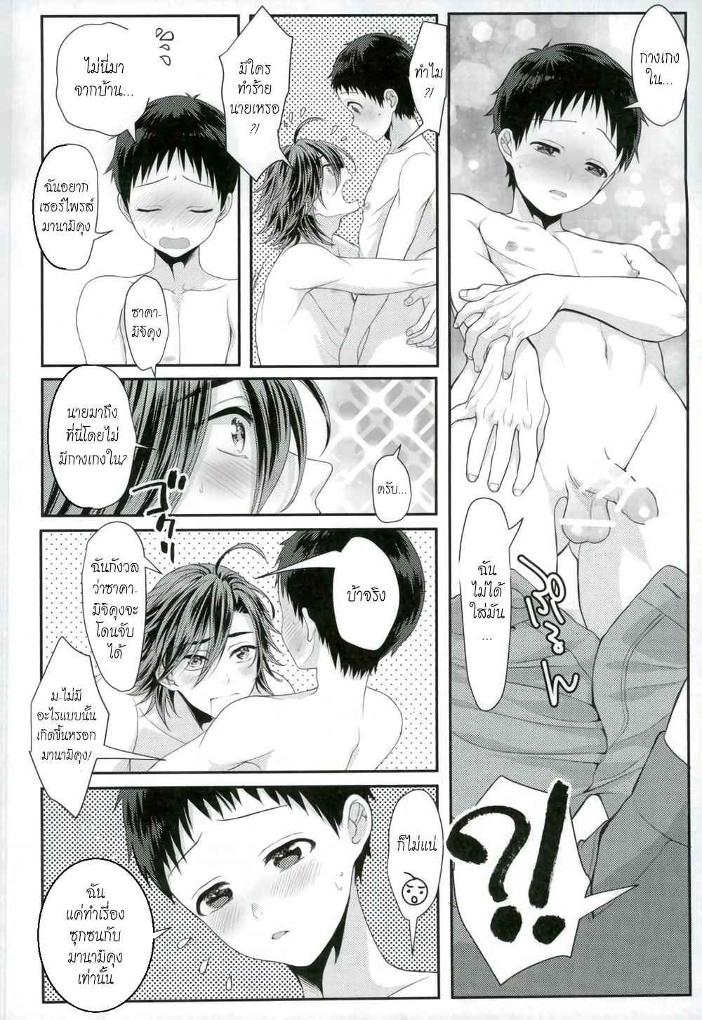 รสชาติที่โปรดปราน-Milkshake-–-Yowamushi-Pedal-dj-12