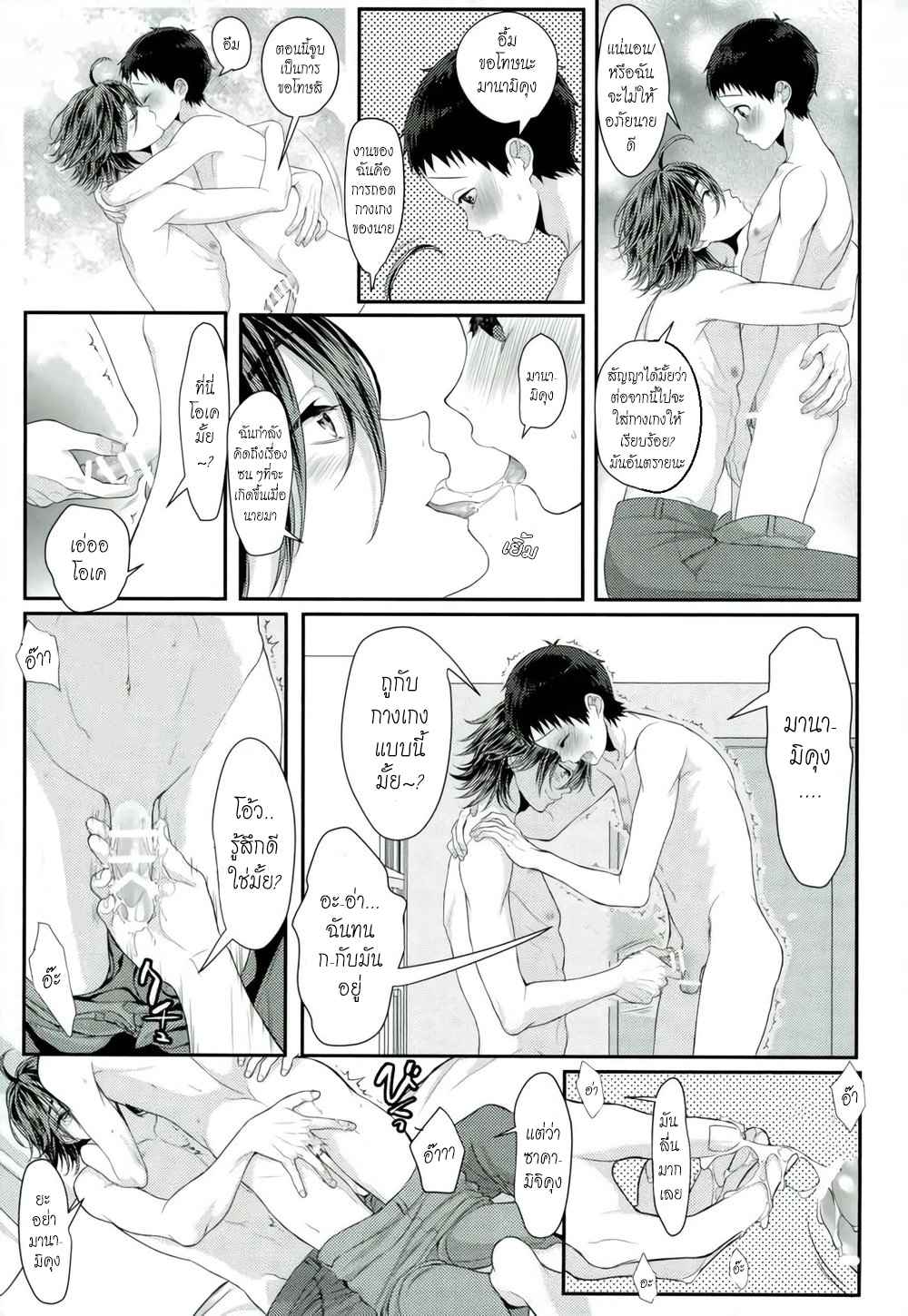 รสชาติที่โปรดปราน-Milkshake-–-Yowamushi-Pedal-dj-13