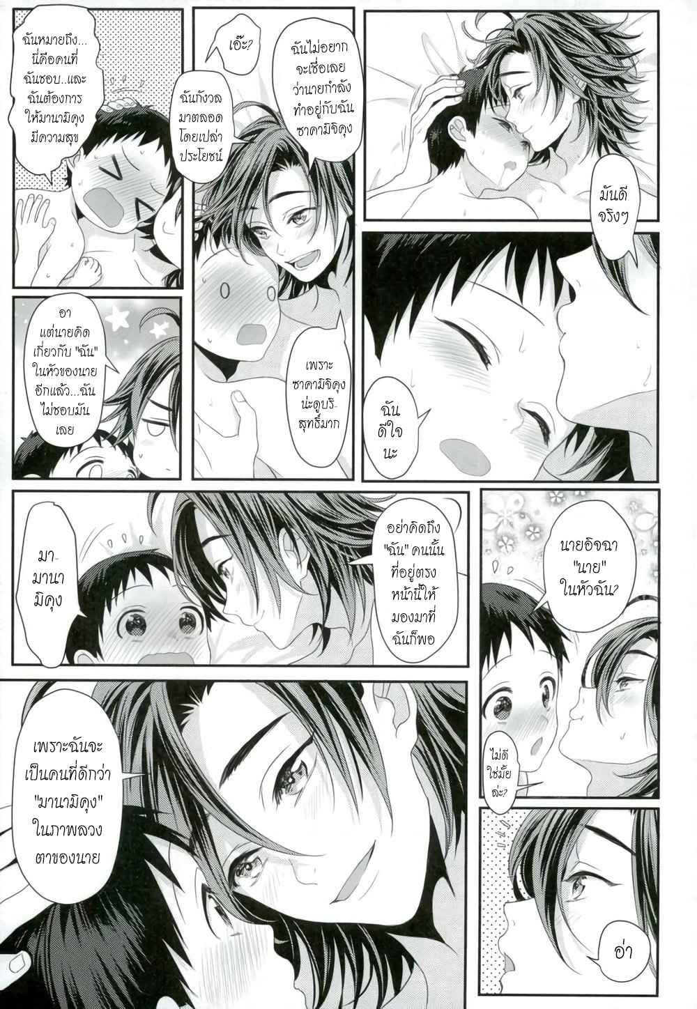 รสชาติที่โปรดปราน-Milkshake-–-Yowamushi-Pedal-dj-27