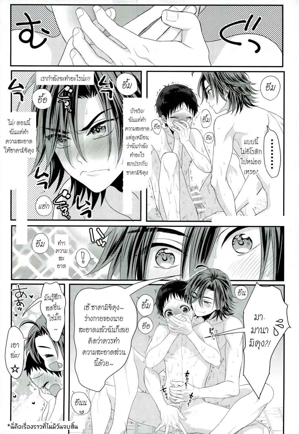 รสชาติที่โปรดปราน-Milkshake-–-Yowamushi-Pedal-dj-29