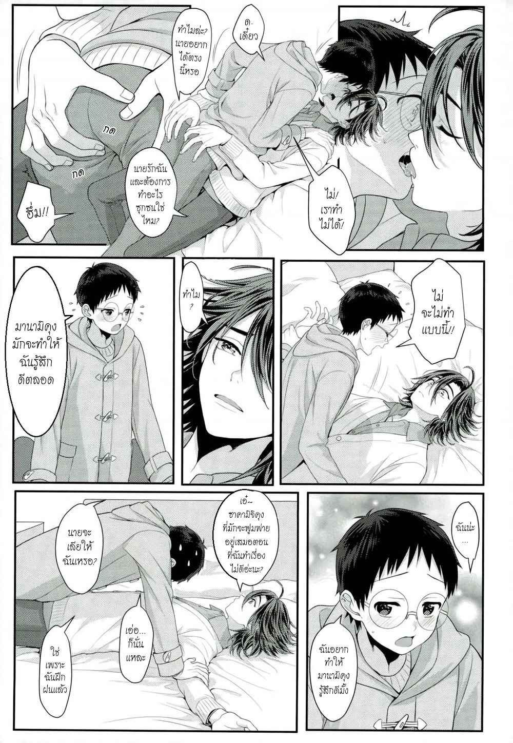 รสชาติที่โปรดปราน-Milkshake-–-Yowamushi-Pedal-dj-7