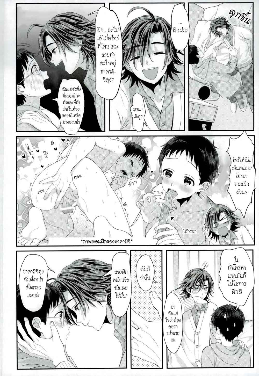 รสชาติที่โปรดปราน-Milkshake-–-Yowamushi-Pedal-dj-8
