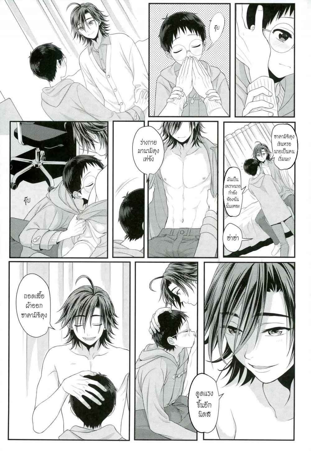 รสชาติที่โปรดปราน-Milkshake-–-Yowamushi-Pedal-dj-9