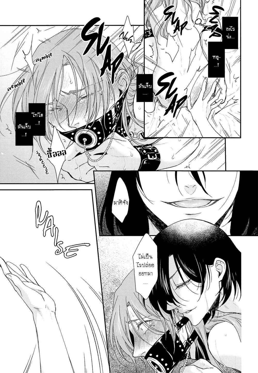รสนิยมทางเพศที่เก็บซ่อนไว้-Hidden-Sexual-Habits-–-Yowamushi-Pedal-dj-17
