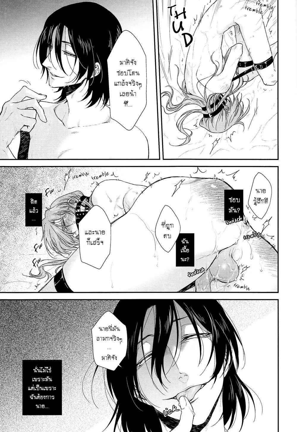 รสนิยมทางเพศที่เก็บซ่อนไว้-Hidden-Sexual-Habits-–-Yowamushi-Pedal-dj-19