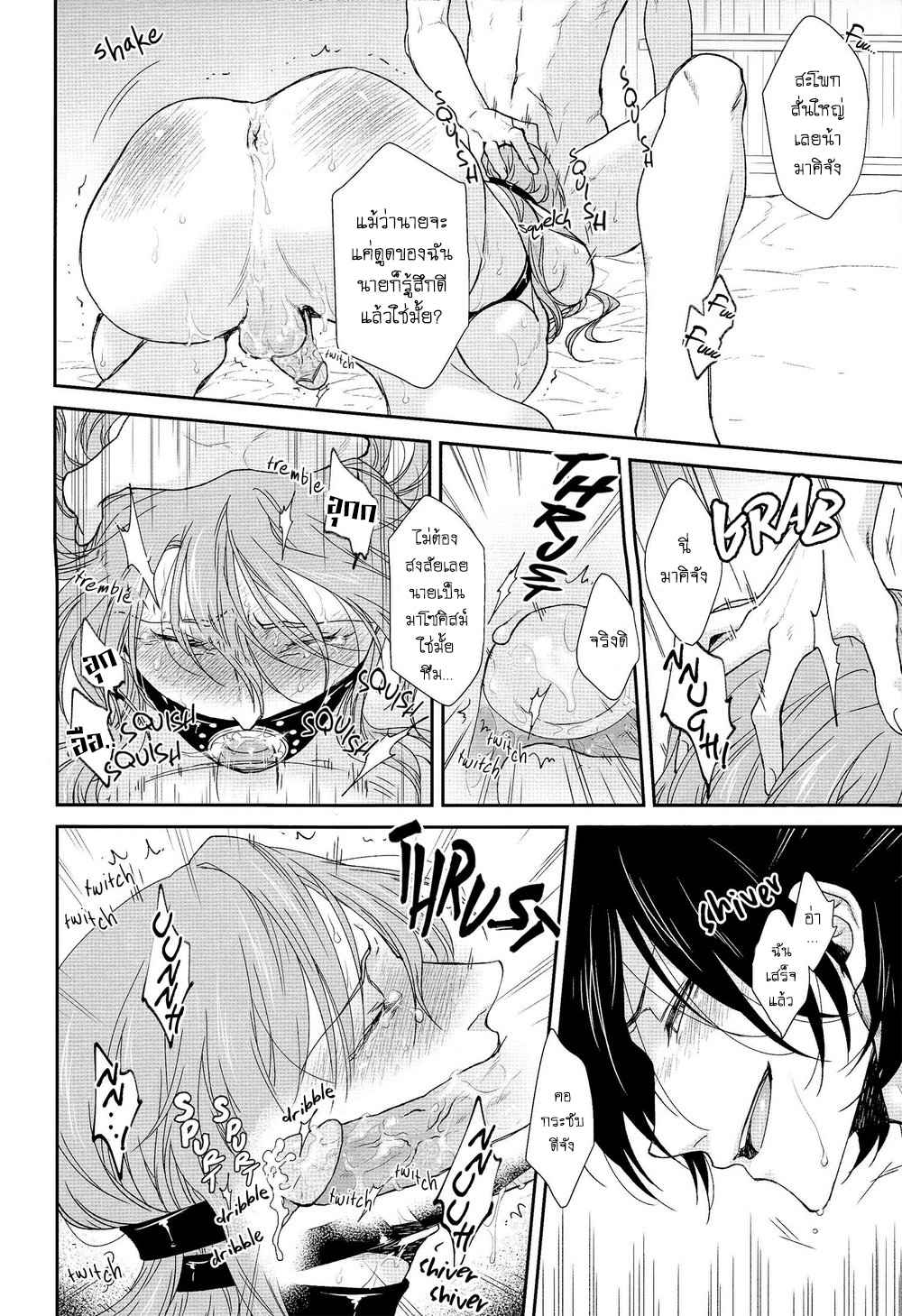 รสนิยมทางเพศที่เก็บซ่อนไว้-Hidden-Sexual-Habits-–-Yowamushi-Pedal-dj-22