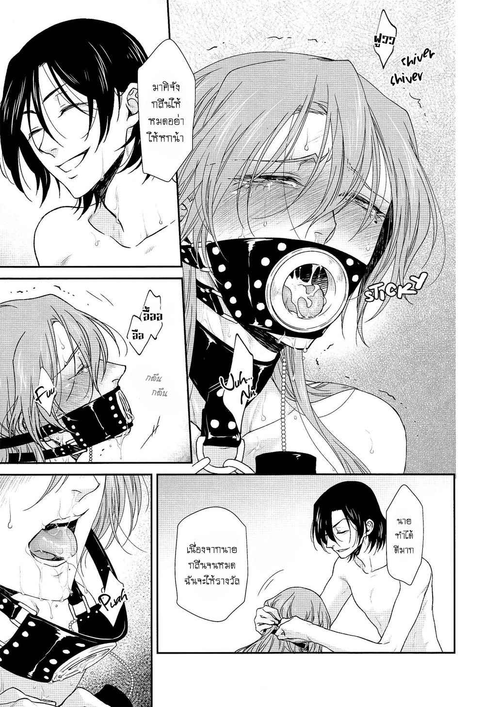 รสนิยมทางเพศที่เก็บซ่อนไว้-Hidden-Sexual-Habits-–-Yowamushi-Pedal-dj-23