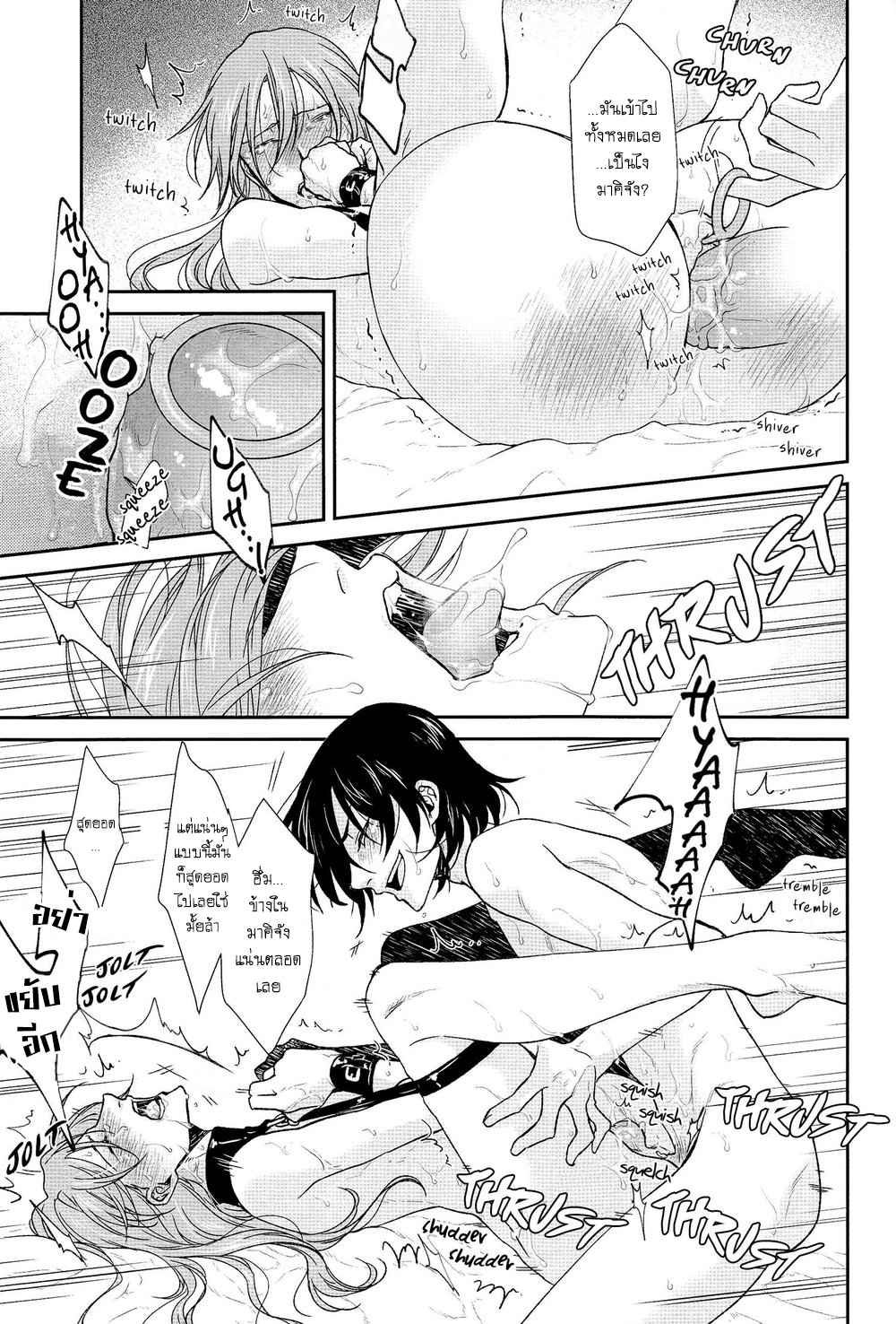 รสนิยมทางเพศที่เก็บซ่อนไว้-Hidden-Sexual-Habits-–-Yowamushi-Pedal-dj-27