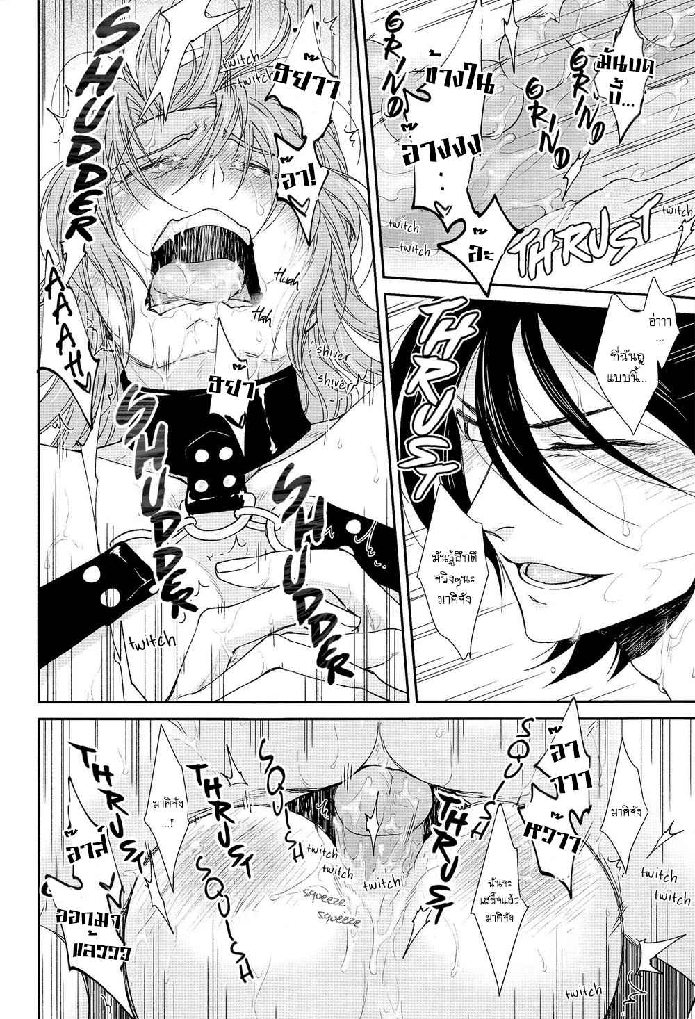 รสนิยมทางเพศที่เก็บซ่อนไว้-Hidden-Sexual-Habits-–-Yowamushi-Pedal-dj-28